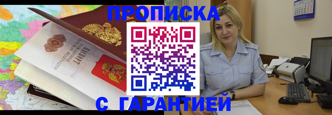 временная регистрация адрес в Данкове