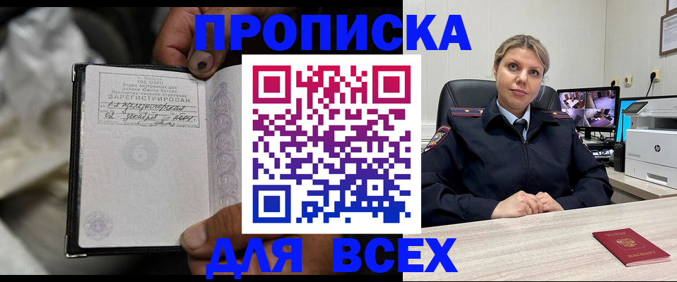 где прописаться в Данкове